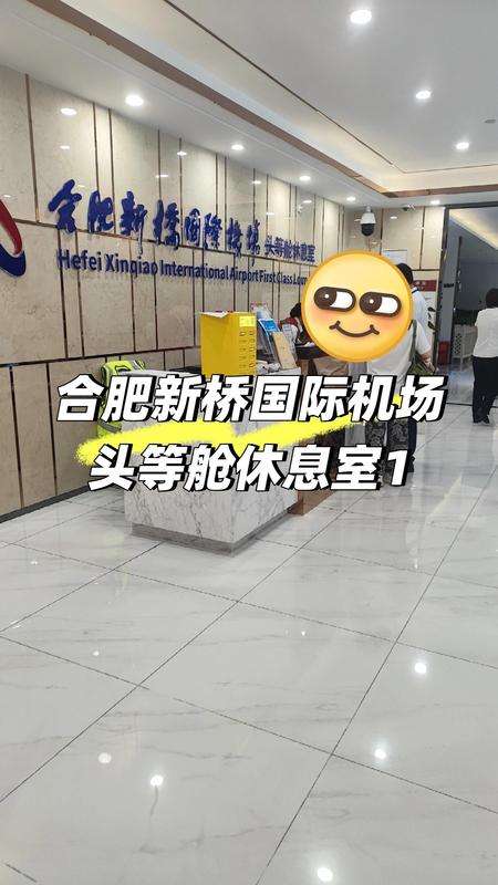 Buy Now and Use Immediately: Hefei Xinqiao Airport Vip Lounge, Hefei Xinqiao Airport First Class Lounge