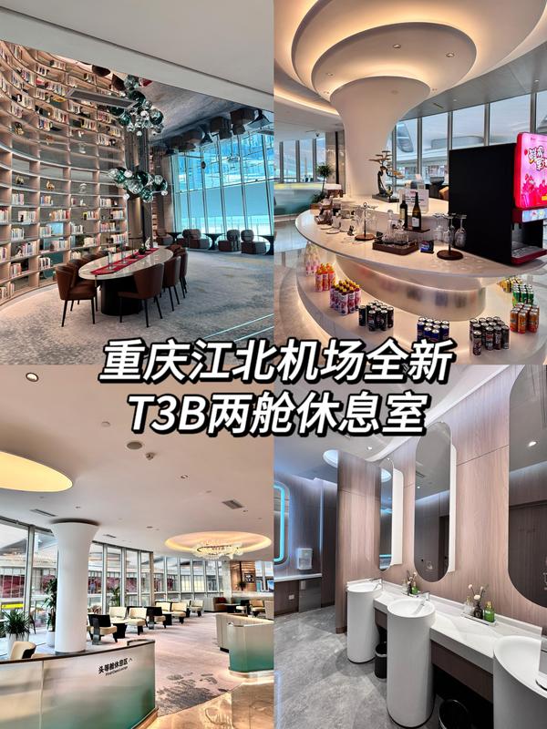 Buy Now and Use Immediately: Chongqing Jiangbei Airport T2/T3 Vip Lounge/Chongqing Jiangbei Airport Vip Lounge