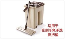 Hand-wash-free drainage flat bucket plug outlet plug plug mop lazy mop bucket accessories