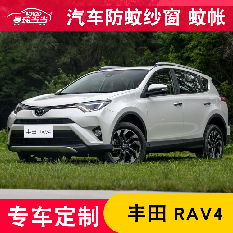 Dedicated to Toyota New RAV4 Automotive Mosquito Screens Camping Car Windows Anti Mosquito Boom Mosquito Nets Elfa
