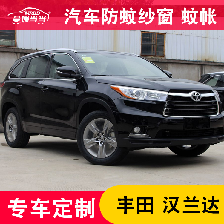 Dedicated to Toyota Hananda Car-car Anti-mosquito screens Seine windows Anti-mosquito nets Magnetic Nets Camping