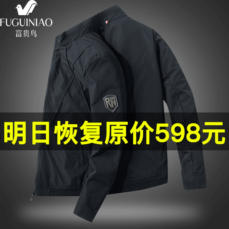 Rich Bird Spring Jacket Men's 2021 New Spring and Autumn Thin Section Large Size Casual Baseball Uniform Men's Windbreaker Jacket
