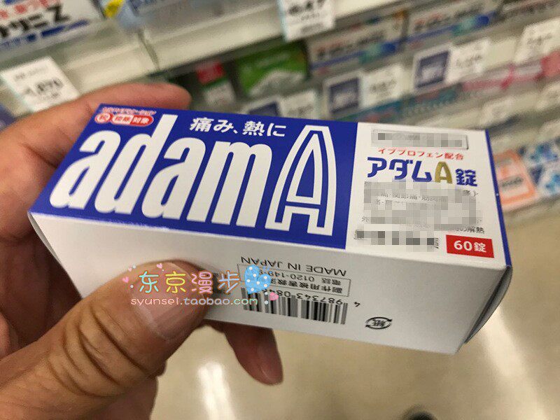 Japan original adamA headache, dysmenorrhea, menstrual pain, back pain, physiological pain, toothache, etc 60 tablets