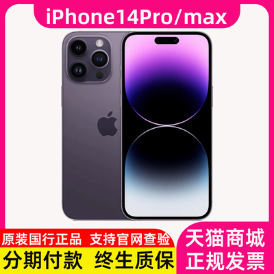 Apple/苹果 Apple, iphone 14, iPhone14 Pro, iPhone 14, мобильный телефон, 14plus, 5G, 14promax