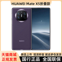Новое место Huawei Huawei Mate X5 складной экран мобильного телефона matex3 коллекционная версия Huawei x3 складной