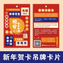 2022 New Years cards customized New Years Day tiger year blessings greeting card cake cozy reminder card tips for hanging tag