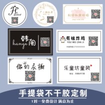Handbag Stickers Custom Logo adhesive labels Clothing Shop Takeaway Paper Bag Closure Stickler for printing brief