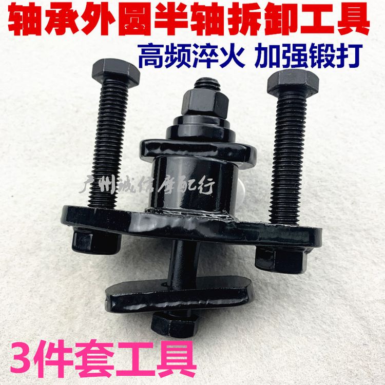 Xe máy điện ba bánh mang vòng ngoài một nửa trục tháo bộ kéo xe máy ba bánh bảo trì bộ kéo công cụ loại bỏ mã - Bộ sửa chữa Motrocycle
