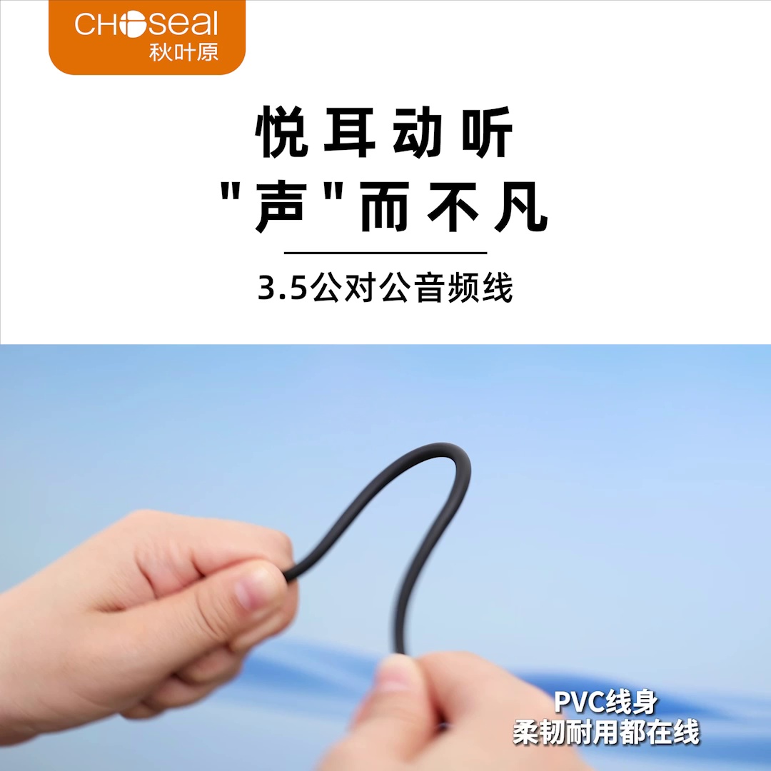 一根6块5的音频线、真能够救你车里的“静音困境”。