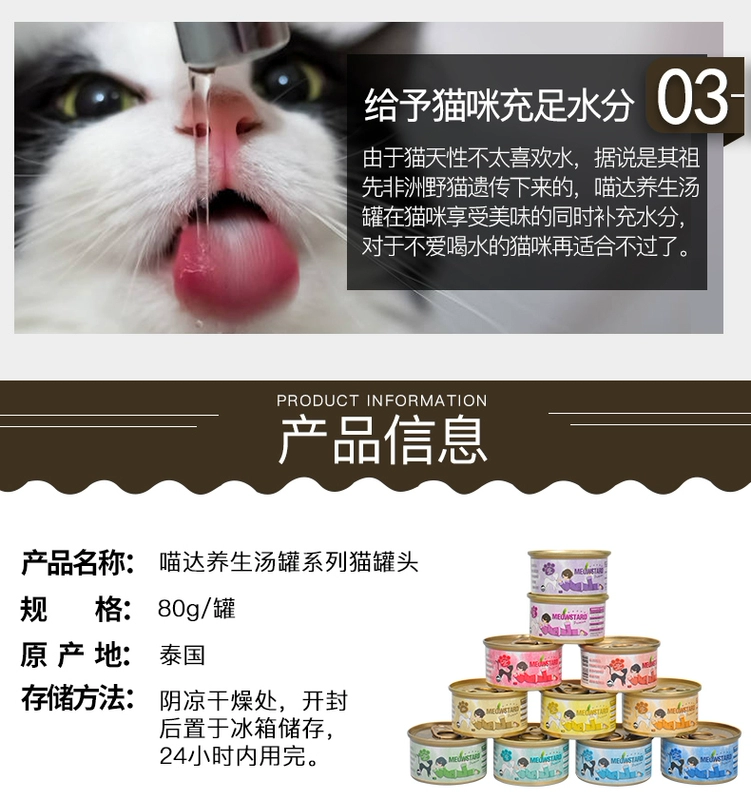 Kirby-Thái nhập khẩu Tatsuda thịt trắng súp sức khỏe hàng loạt đóng hộp mèo vào món ăn nhẹ mèo con hương vị hỗn hợp 80g - Đồ ăn nhẹ cho mèo Hạt cho mèo trưởng thành