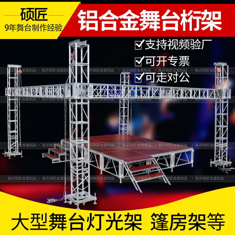 Aluminum truss Light frame Background frame Outdoor activity tent Gantry frame Row frame truss frame Stage truss