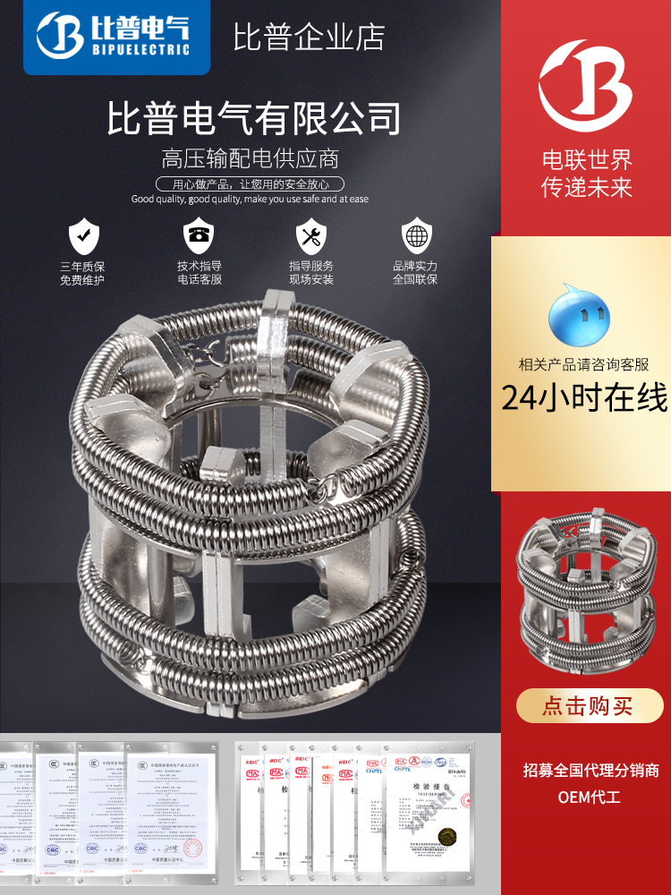 GC5-400A (12 pieces) plum blossom contact high-voltage vacuum circuit breaker with bundled contact 400A moving contact