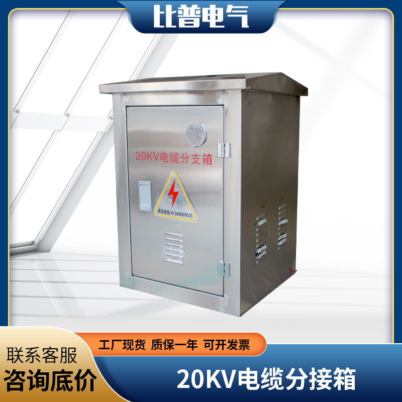 20KV cable branch box high voltage European T-type DFW-24 630A cable branch box cold-rolled steel plate stainless steel