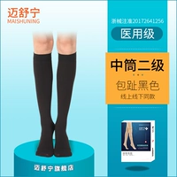 Средняя трубка бао-ноги-черный [двухуровневое давление]