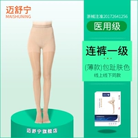 [Тонкая версия] брюки для цвета бао-кожи [1-уровневое давление]