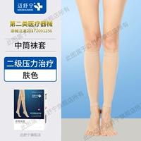 Гольфы, гетры, телесного цвета, средней длины