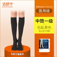 Средняя трубка бао-ноги-черный [давление первого уровня]