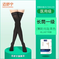 【Тонкий】 длинные трубки пальцев ног [1-уровневое давление]