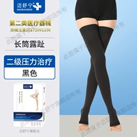 Два -уровень черный [длинная деломство тинга]