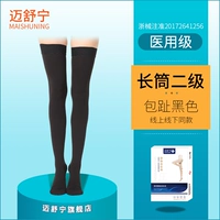 Длинные трубки-черные [вторичное давление]