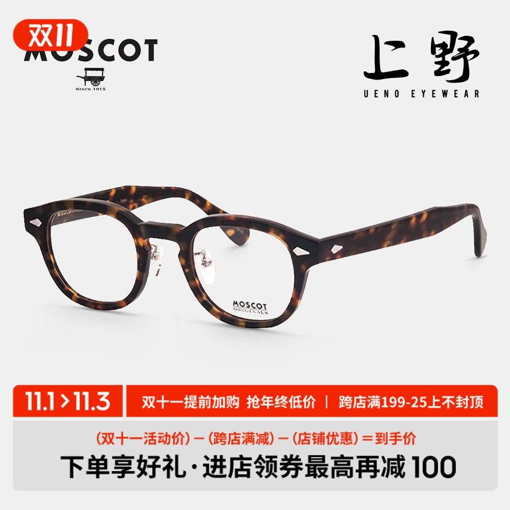 Ueno American MOSCOT Marsh High LEMTOSH Edison Chen Yu Wenle same plate glasses frame