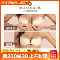 Chest post female wedding dress with poly-woo invisible shoulder strap lingerie small chest big chest special anti-drooping sexy milk paste