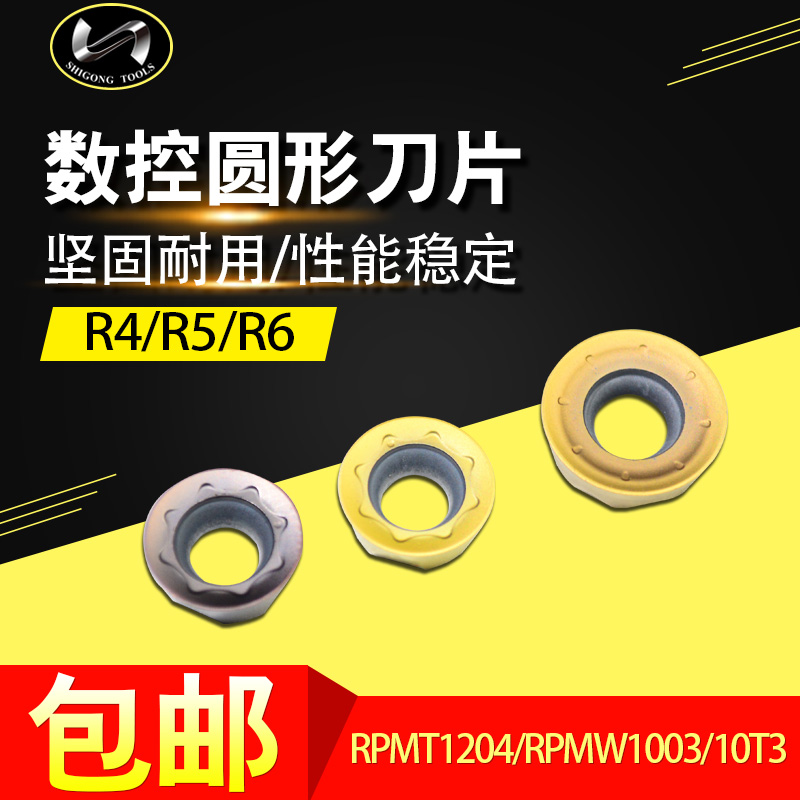 Kyocera original installed numerical control round blade thin 1003 R5 R4 R4 R6 high hard die stainless steel RPMT