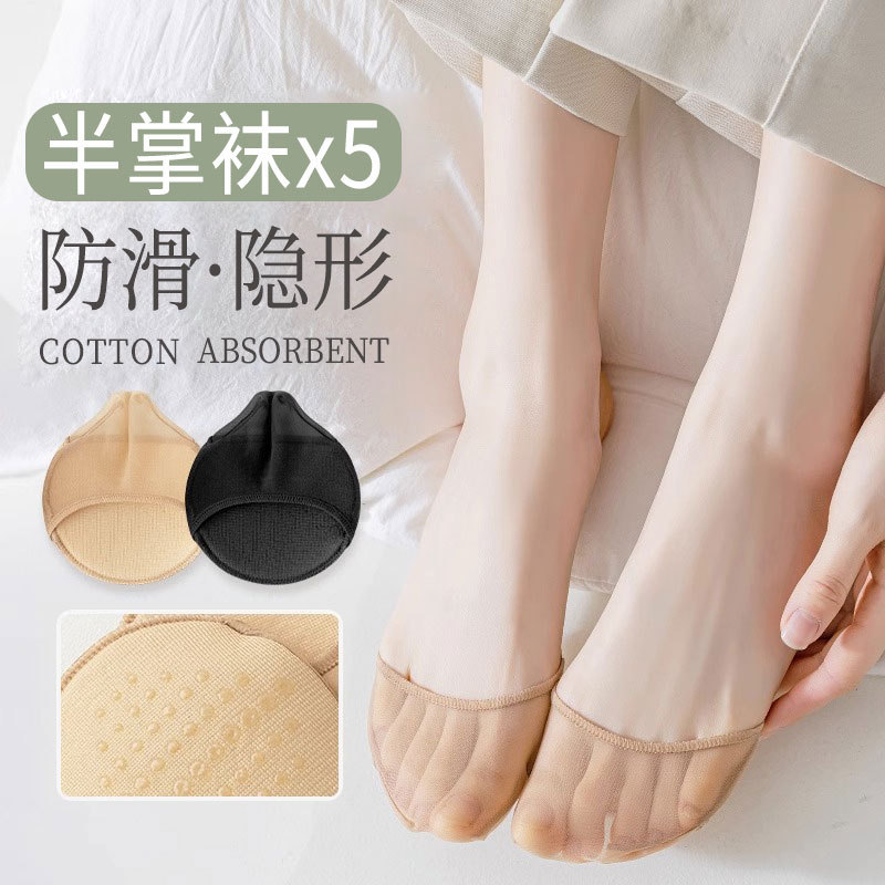 Half-Toe Socks for Women, Summer Thin Invisible Socks, Half-Length Forefoot Non-Slip Toe Socks for High Heels