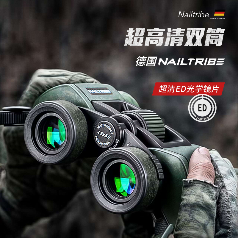 ドイツ製望遠鏡 高倍率 高画質 暗視 プロフェッショナル双眼鏡 非軍事用 屋外 ポール 大人用 コンサートグラス