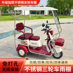 Electric Tricycle Canopy Rain Shelter Stainless Steel Bracket New Transparent Rain Curtain All-Season Sunshade and Wind Shield