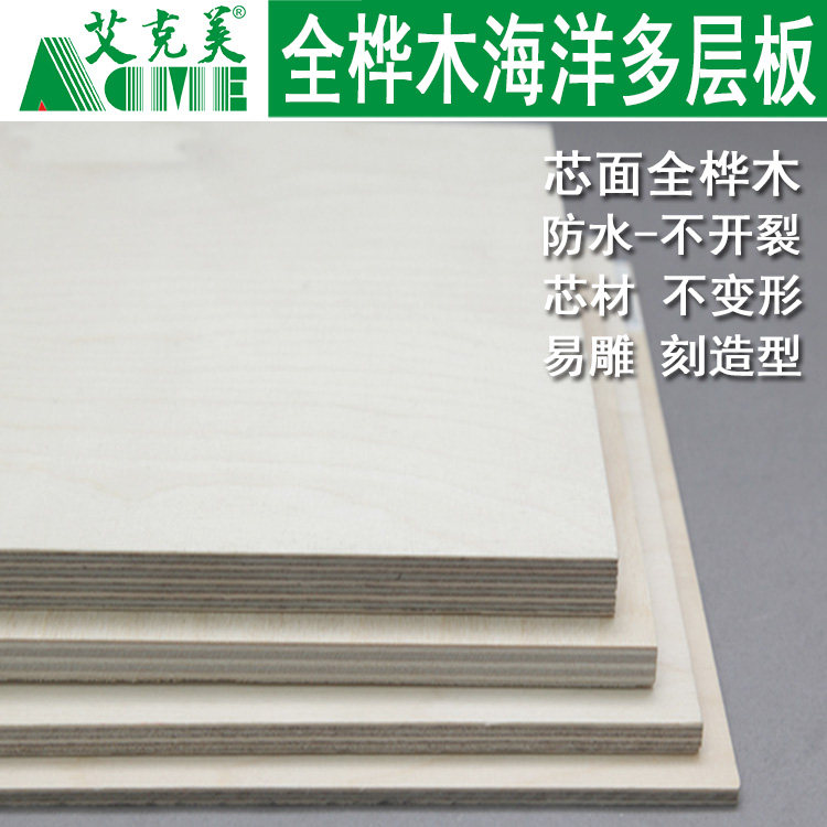 Birch multi-layer board e0 level splint all Birch ocean board waterproof plywood hot sale real E0 soundbox board