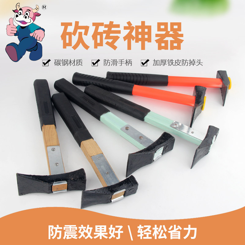 刨锛刨斧砌墙砍砖刀泥瓦工专用砍砖神器木柄加固电木柄防震柄大号有何特别之处?适合哪些工作场景?-砌刀-淘宝好物网