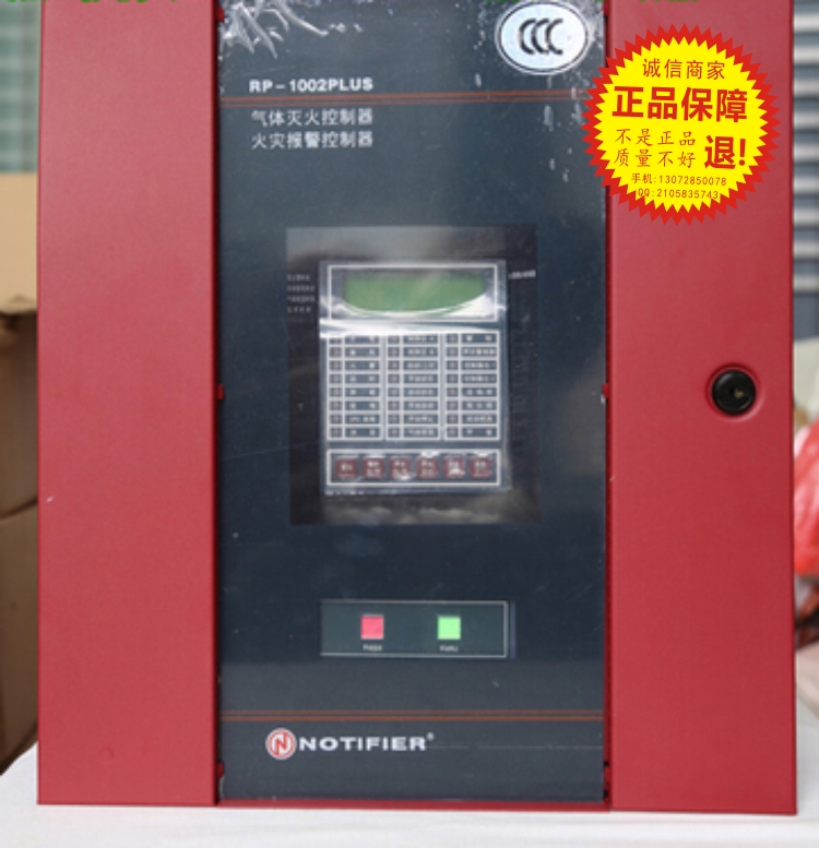 notifier RP-1002PLUS gas fire extinguishing control panel new original