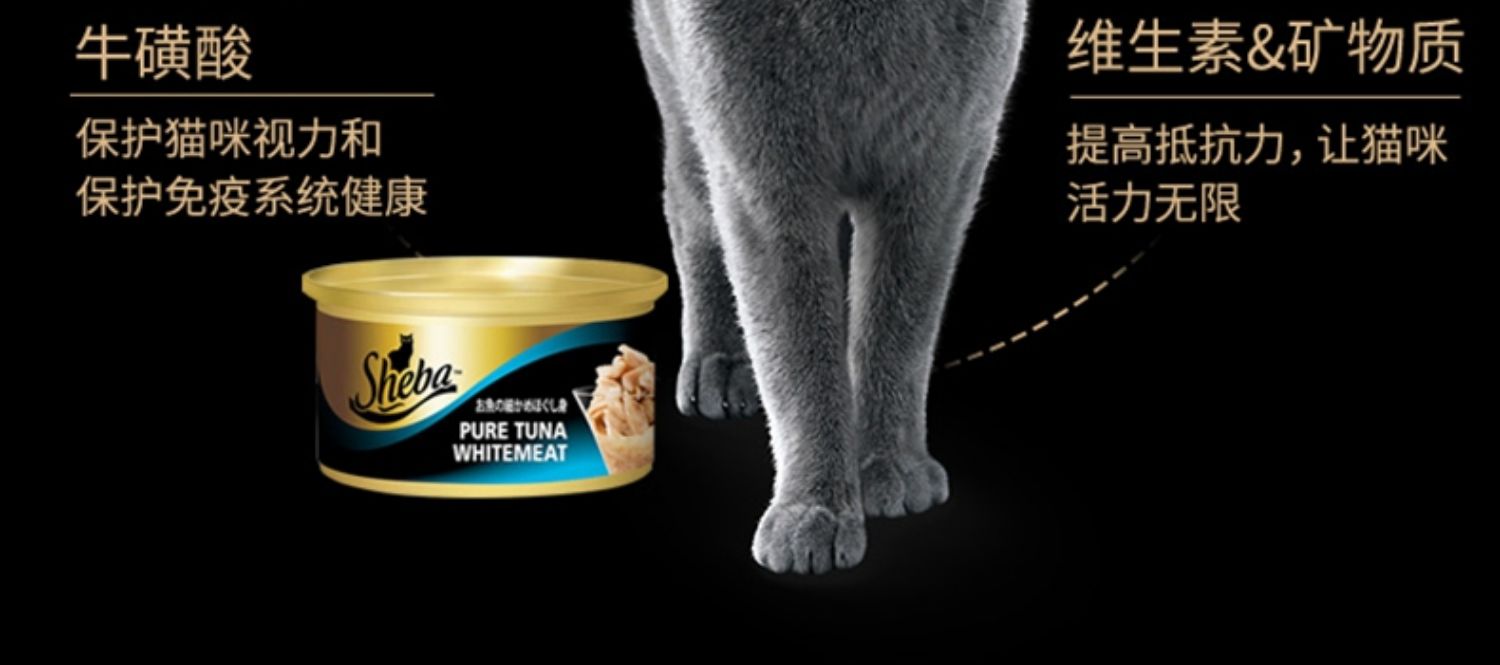 [Hộp quà tặng ngon miệng] sheba Xibao mèo nhập khẩu đồ ăn nhẹ dinh dưỡng vỗ béo mèo mèo đóng hộp thức ăn ướt - Đồ ăn nhẹ cho mèo anf cho mèo