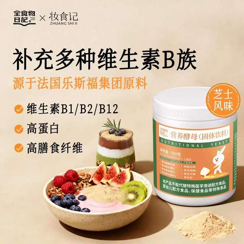 Whole Food Diary Nutritional Yeast Powder Imported Ingredients High Protein Vitamin B Complex Ready-To-Eat Whole Food Diary Nutritional Yeast Powder Imported Ingredients High Protein Vitamin B Complex Ready-To-Eat
