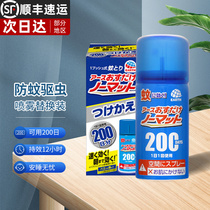 Japans Anstenoearth mosquito repellent spray stand-out for no irritating environmental protection indoor mosquito spray children 200th