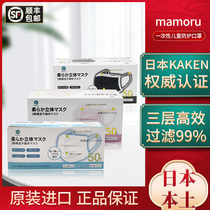 Japan Imports Sunflower Mamoru Disposable Mask Triple Lava Spray Cloth Adult Breathable Protective Mask White 50 pieces