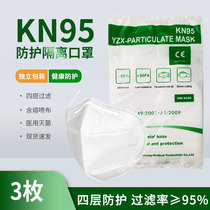 KN95 (presented by the system)