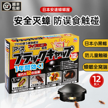 Japan Imported Anspeed Cockroach House Theorizer Household Small Black House Insecticide Long-lasting Cockroach drug non-toxic full cohort end