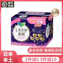 Japanese flower king F series Night with cotton soft ultra-thin winged sanitary napkins 35cm * 8-piece touch-proof side leakage sensitive muscle