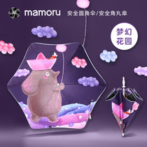 Japanese Sunflower Mamoru Children 3-12-year-old student sunscreen Umbrella Dual-use Rounded Corner Safety Day Ensemble ILLUSTRATOR CHILD UMBRELLA