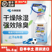 Japan Kobayashi Pharmaceutical Shoe cabinet Sports shoes sterilization deodorization Deodorization Deodorization Deodorization Deodorization deodorization spray for shoes and socks