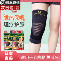 Japan KOWA kneecap warm and old chill legs men and women sports elderly care elbows knee cold seasons protection leg physiotherapy