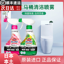 Japan Imports Flowers King Toilet Toilet Toilet Toilet Bowl toilet Clean Disinfected Toilet Clean Spray