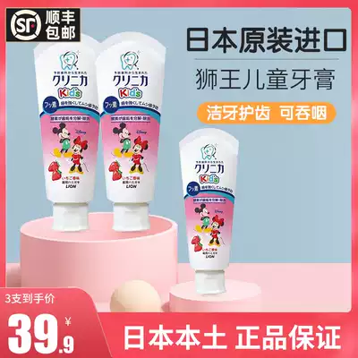 Japan Lion King Lion Children's Toothpaste Strawberry 60g*3 baby solid teeth can be swallowed to prevent tooth decay fluorine-containing toothpaste