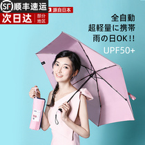 mamoru Japanese sunflower fully automatic umbrella female trifold anti-UV capsule umbrella clear and rain dual-use sun sunscreen umbrella summer