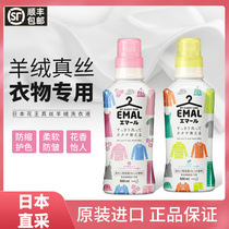 Japan Imports Flowers King Real Silk Wool Sweater Laundry Detergent Shrink and wrinkle care liquid cashmere sweater neutral detergent