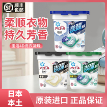 New Japanese original imported PG P&G P&G Bina 4D gel laundry Laundry Clot laundry Ball clean and smooth 12 grains