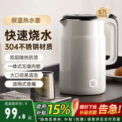 New Japanese Imported Insulated Hot Water Kettle, Intelligent Constant Temperature Water Boiling Kettle, Large Capacity Stainless Steel Kettle