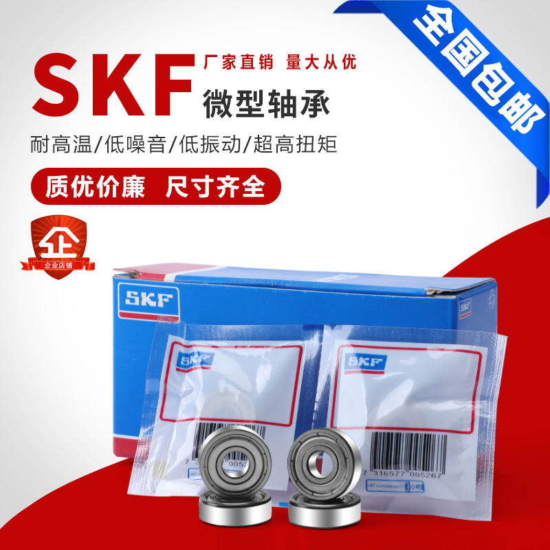 Imported Skyfu SKF micro-bearings 692693694695696697698699 2Z C3